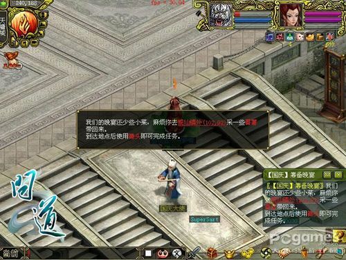 问道 问道