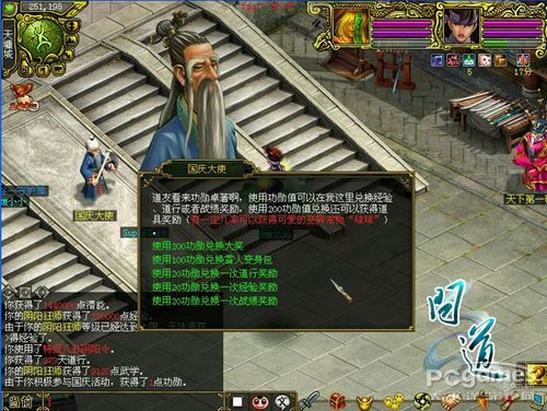 问道 问道